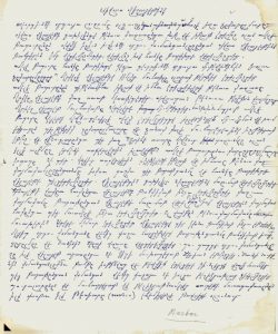 II. About the Armenian Language Materials – Krikor Guerguerian Archive